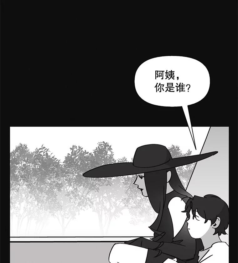 《主妇杀手》137.夜晚的陷阱（6） 第23页