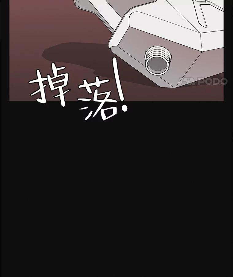 《主妇杀手》137.夜晚的陷阱（6） 第98页