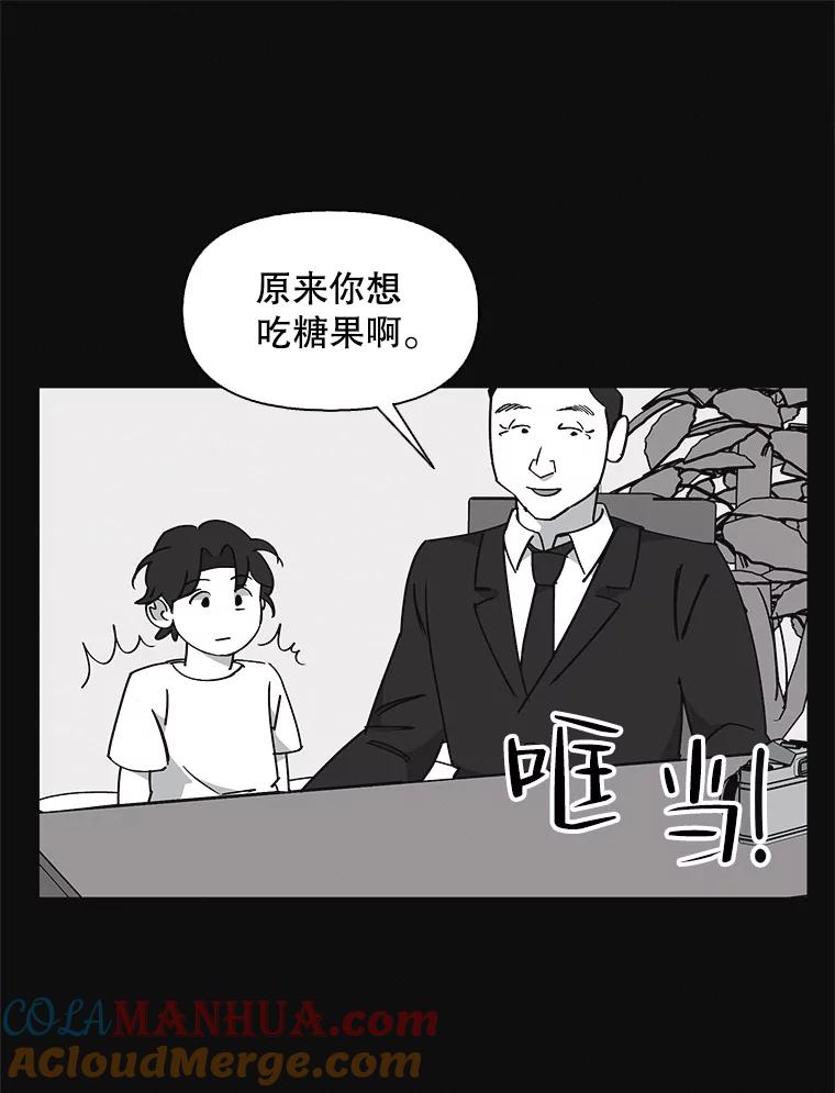 《主妇杀手》137.夜晚的陷阱（6） 第57页