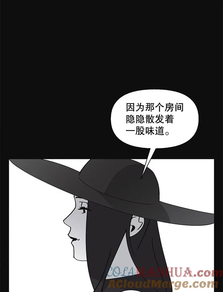 《主妇杀手》137.夜晚的陷阱（6） 第5页