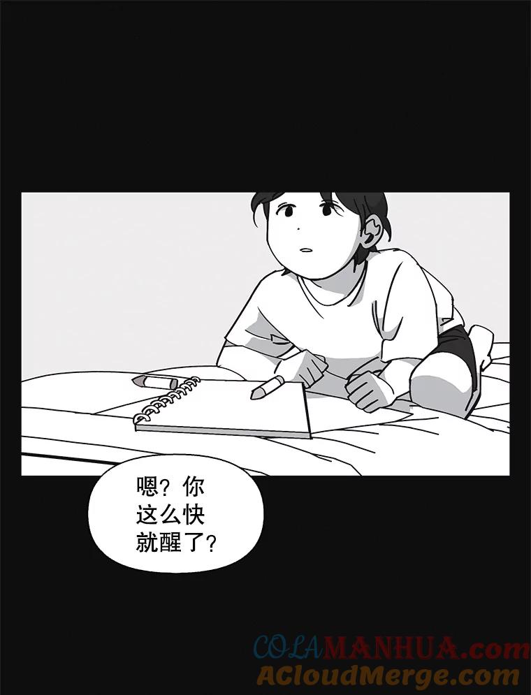 《主妇杀手》137.夜晚的陷阱（6） 第73页