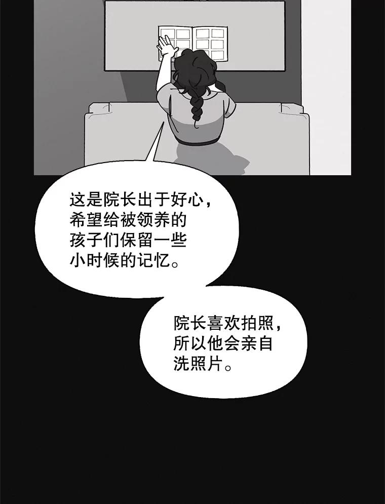 《主妇杀手》137.夜晚的陷阱（6） 第3页