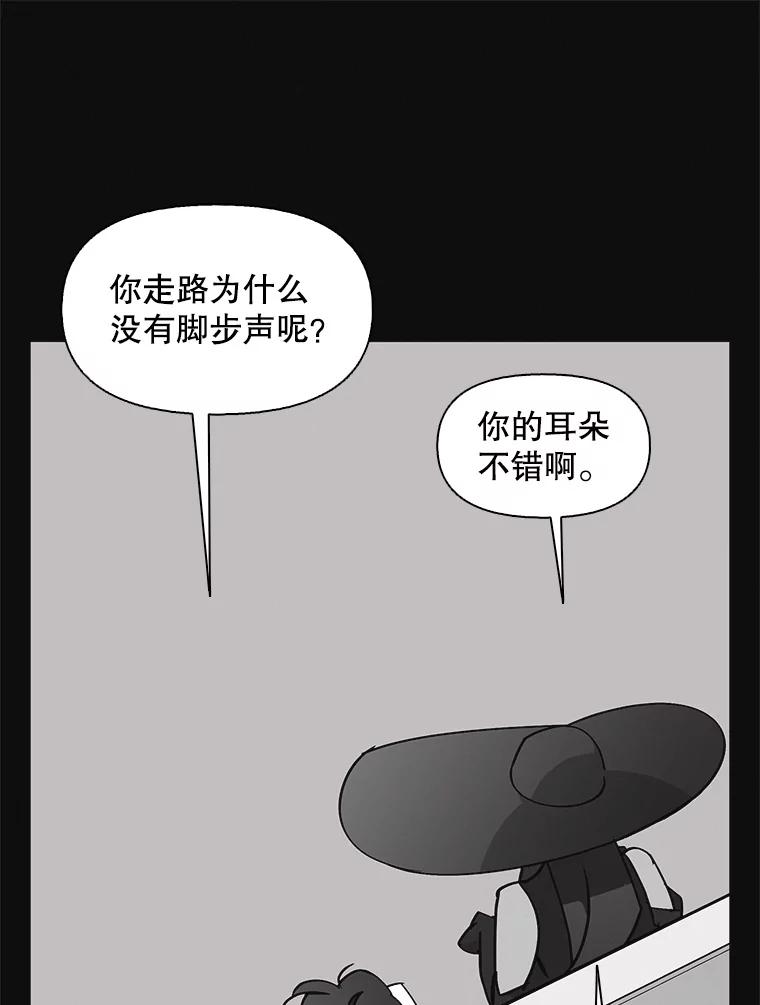 《主妇杀手》137.夜晚的陷阱（6） 第26页