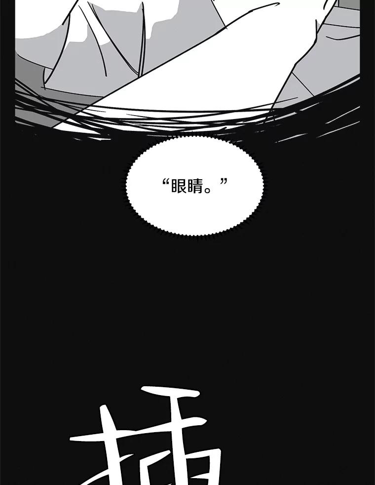 《主妇杀手》137.夜晚的陷阱（6） 第84页