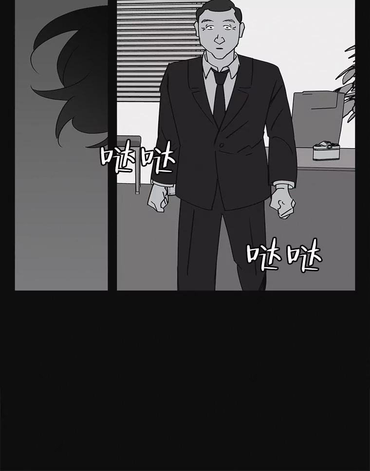 《主妇杀手》137.夜晚的陷阱（6） 第48页