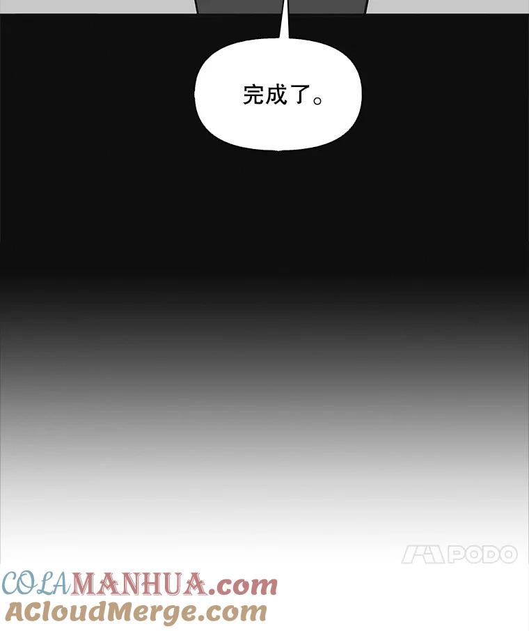 《主妇杀手》137.夜晚的陷阱（6） 第101页