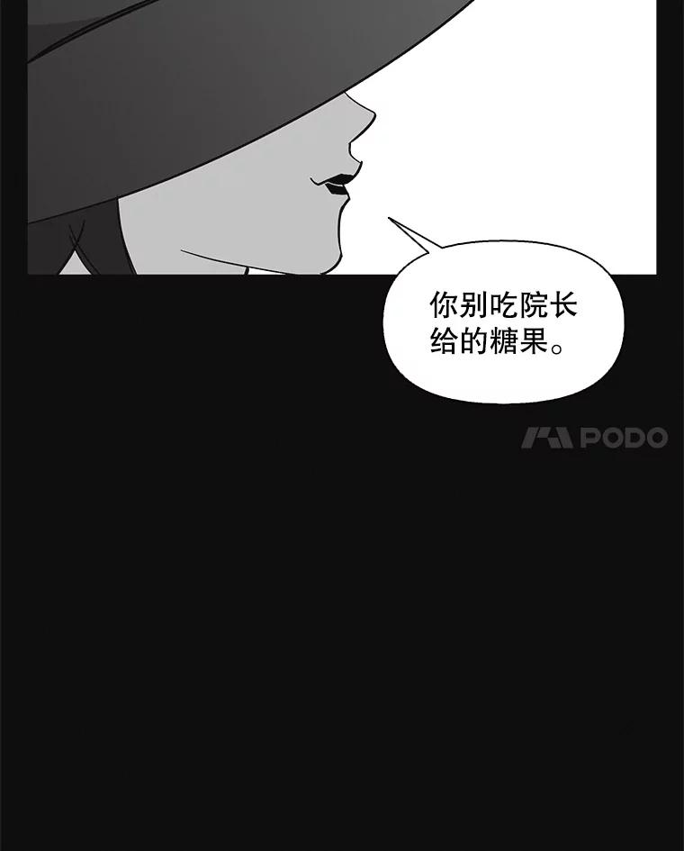 《主妇杀手》137.夜晚的陷阱（6） 第35页