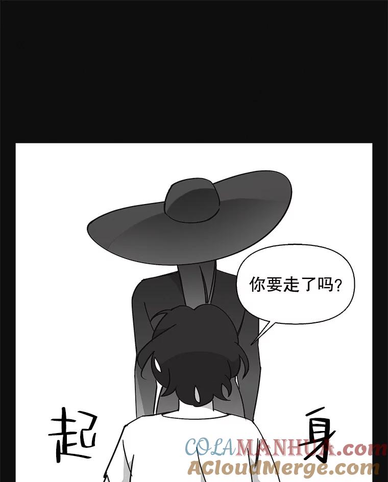 《主妇杀手》137.夜晚的陷阱（6） 第33页