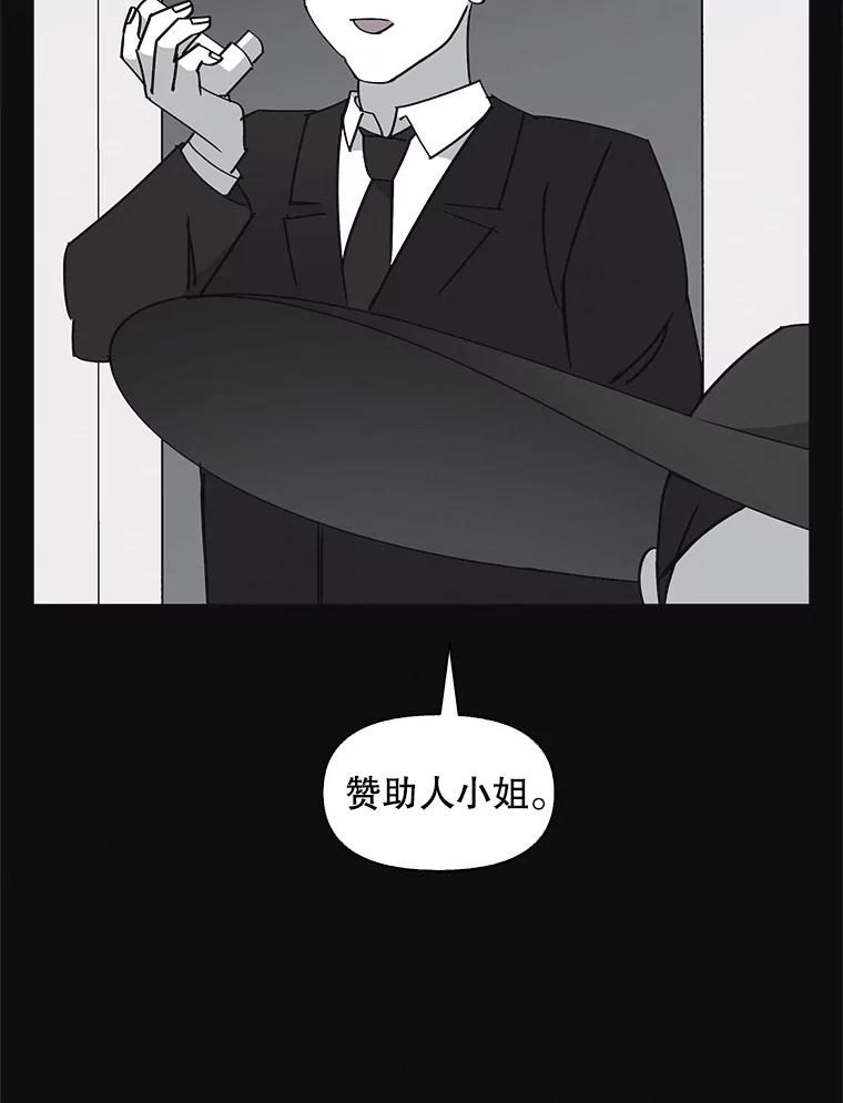 《主妇杀手》137.夜晚的陷阱（6） 第8页