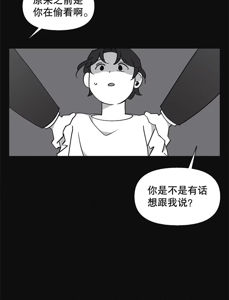 《主妇杀手》137.夜晚的陷阱（6） 第51页