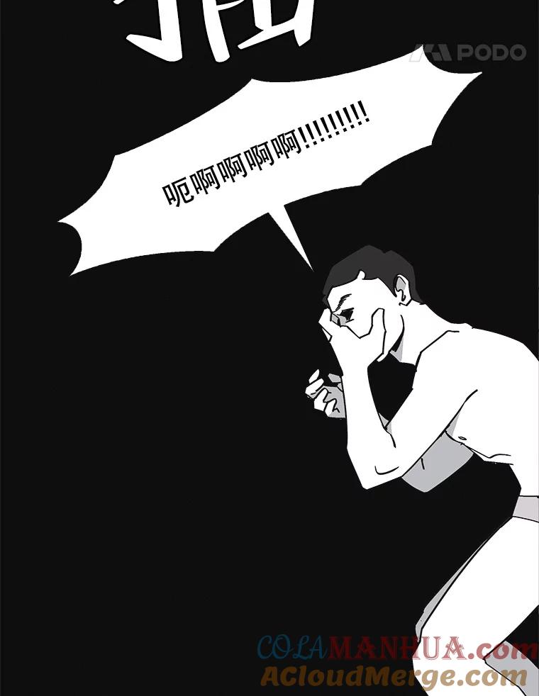 《主妇杀手》137.夜晚的陷阱（6） 第85页