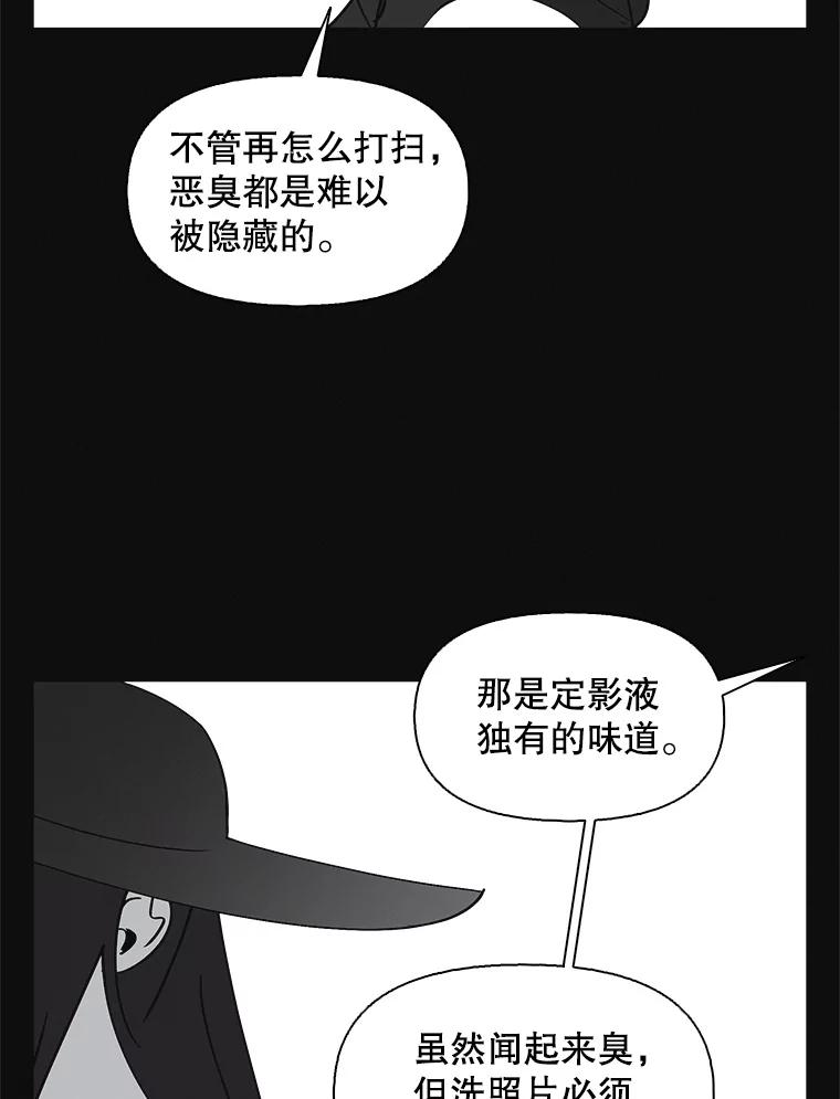 《主妇杀手》137.夜晚的陷阱（6） 第6页