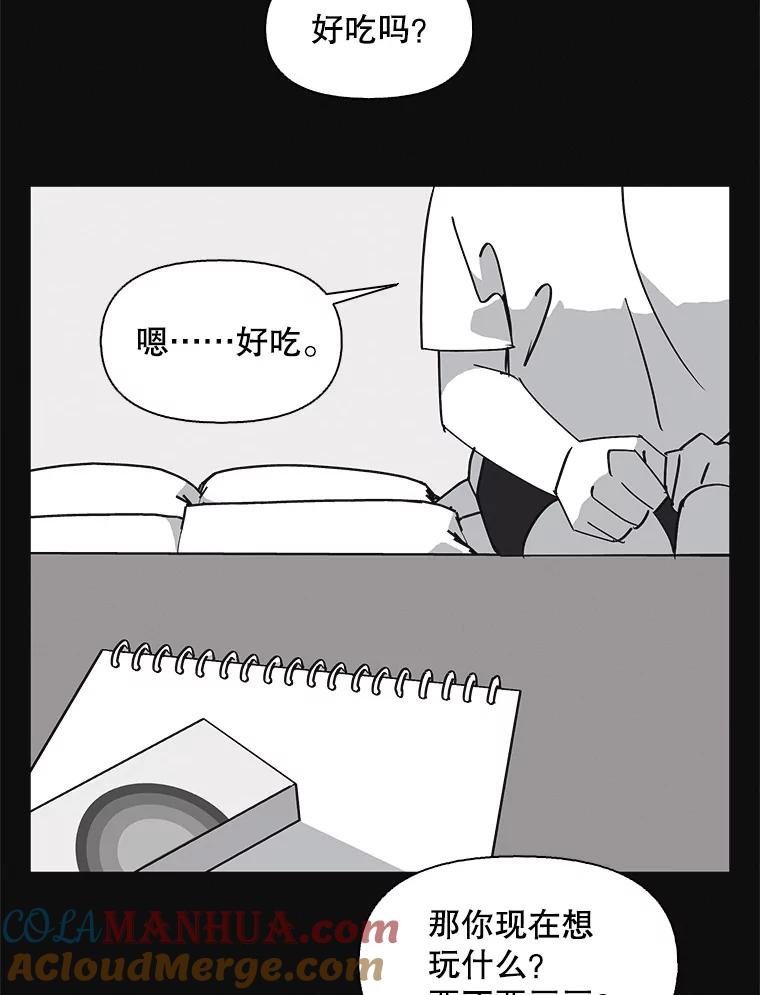 《主妇杀手》137.夜晚的陷阱（6） 第61页