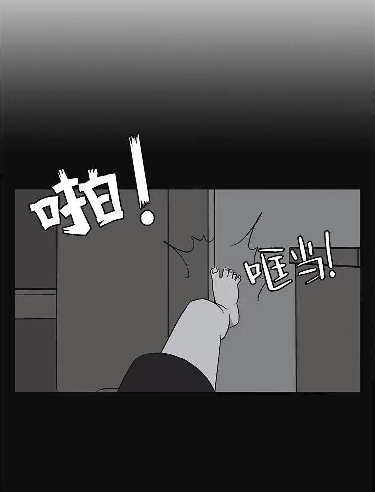 《主妇杀手》138.夜晚的陷阱（7） 第31页