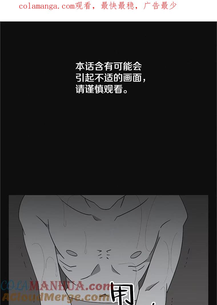 《主妇杀手》138.夜晚的陷阱（7） 第1页