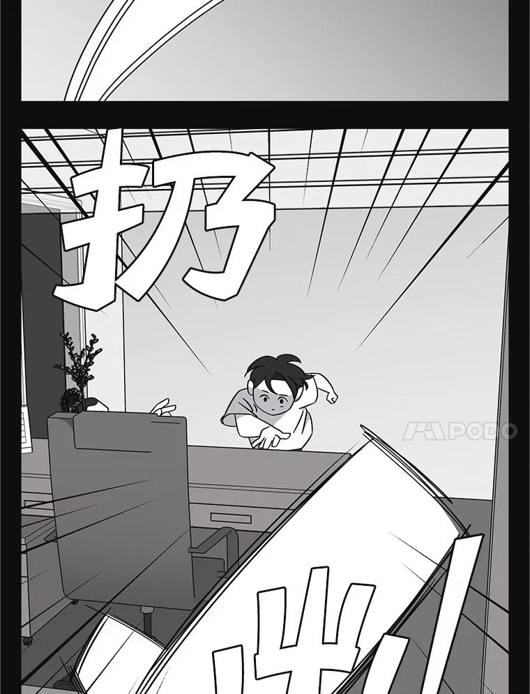 《主妇杀手》138.夜晚的陷阱（7） 第55页