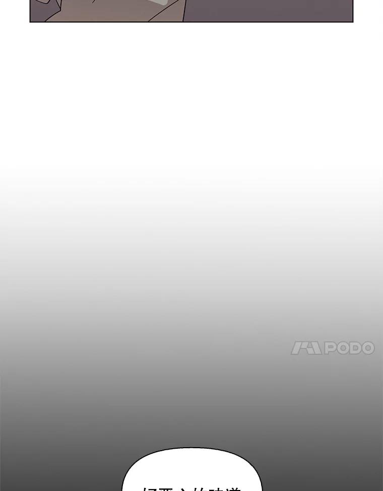 《主妇杀手》138.夜晚的陷阱（7） 第75页