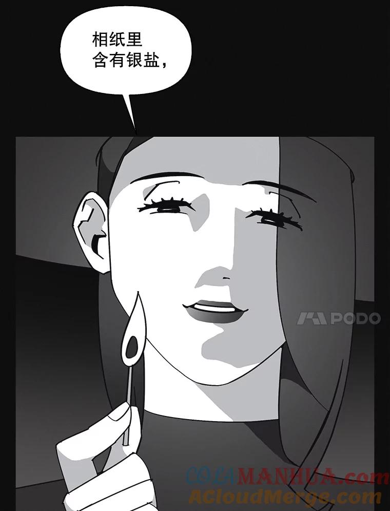 《主妇杀手》138.夜晚的陷阱（7） 第85页