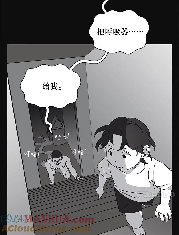 《主妇杀手》138.夜晚的陷阱（7） 第45页