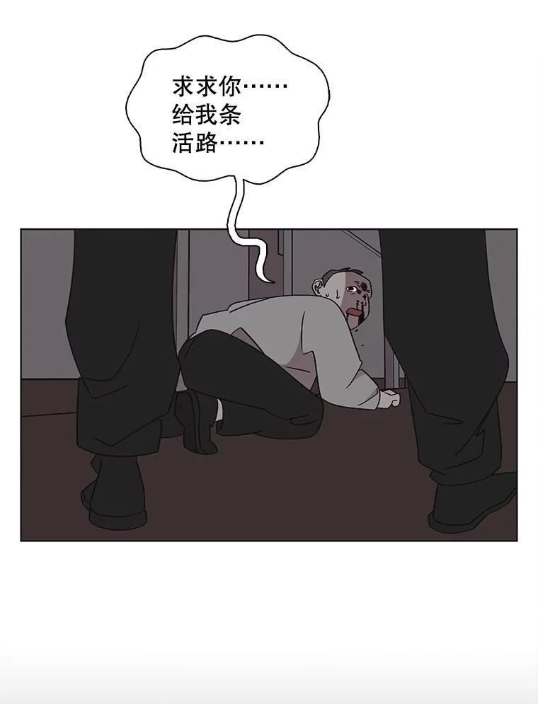 《主妇杀手》138.夜晚的陷阱（7） 第50页