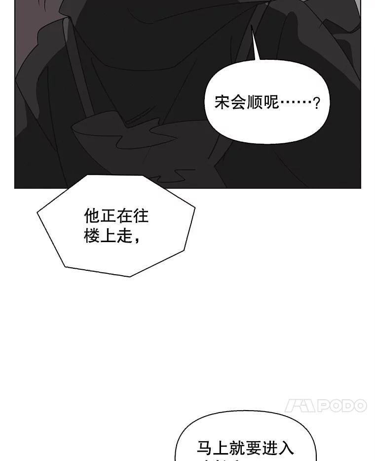 《主妇杀手》138.夜晚的陷阱（7） 第10页