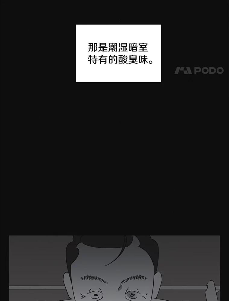 《主妇杀手》138.夜晚的陷阱（7） 第4页