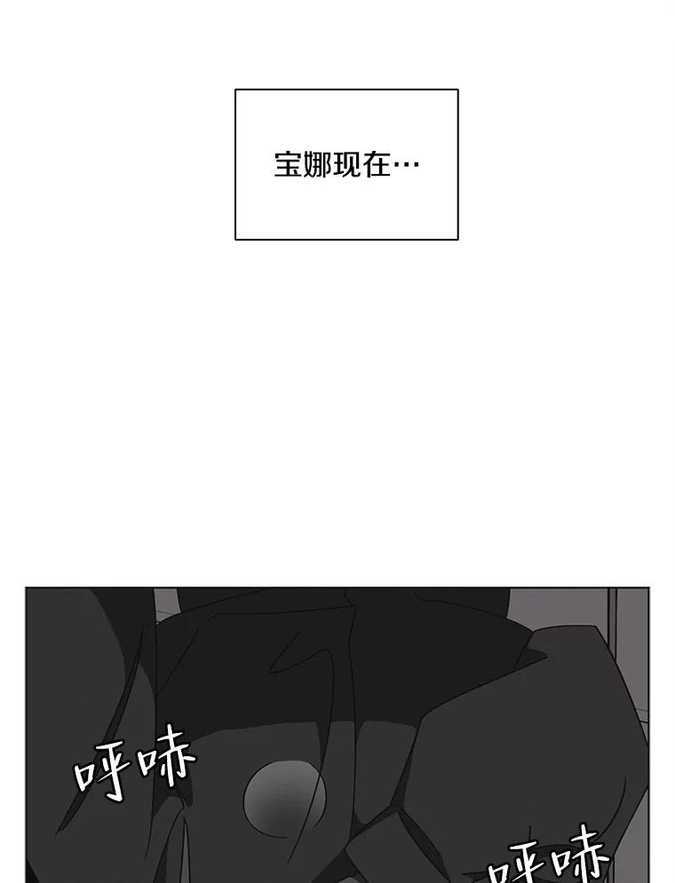 《主妇杀手》138.夜晚的陷阱（7） 第6页