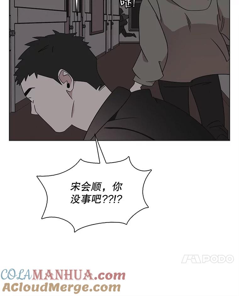 《主妇杀手》138.夜晚的陷阱（7） 第65页