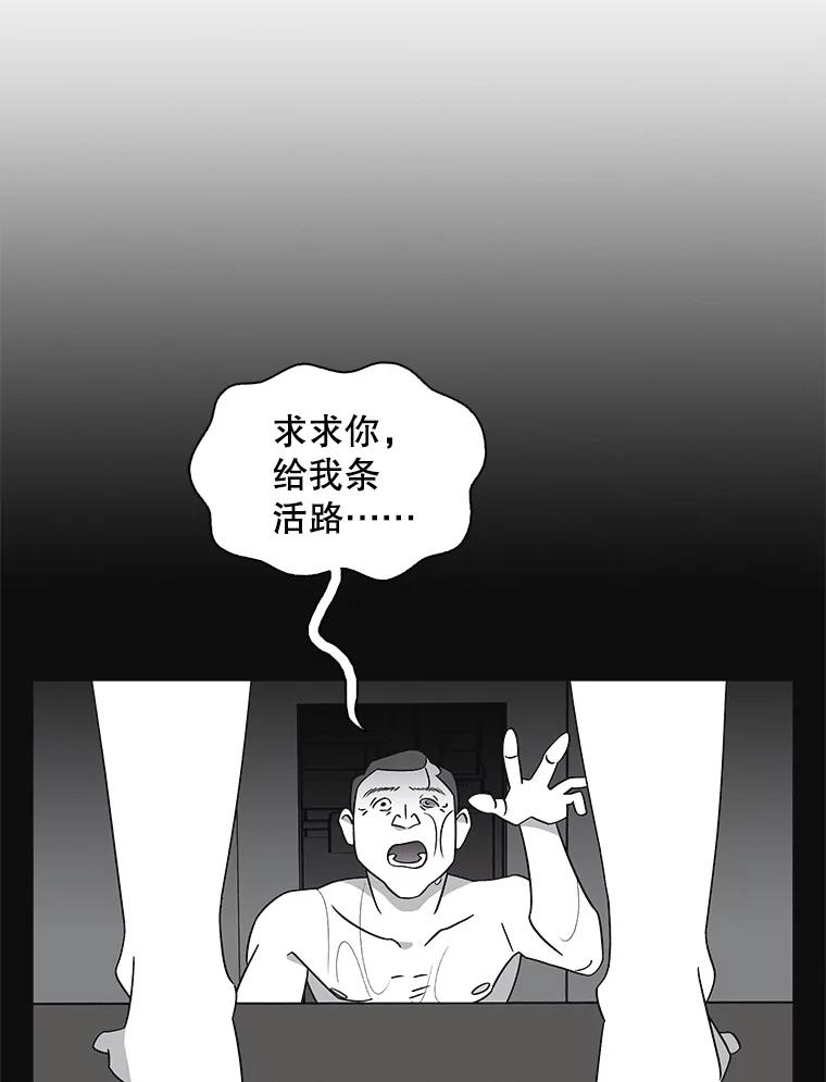 《主妇杀手》138.夜晚的陷阱（7） 第51页