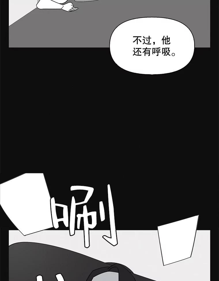 《主妇杀手》138.夜晚的陷阱（7） 第80页