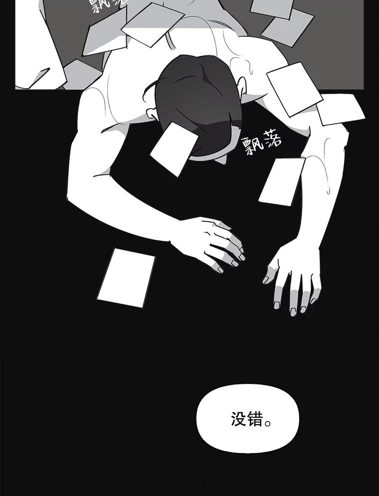 《主妇杀手》138.夜晚的陷阱（7） 第83页