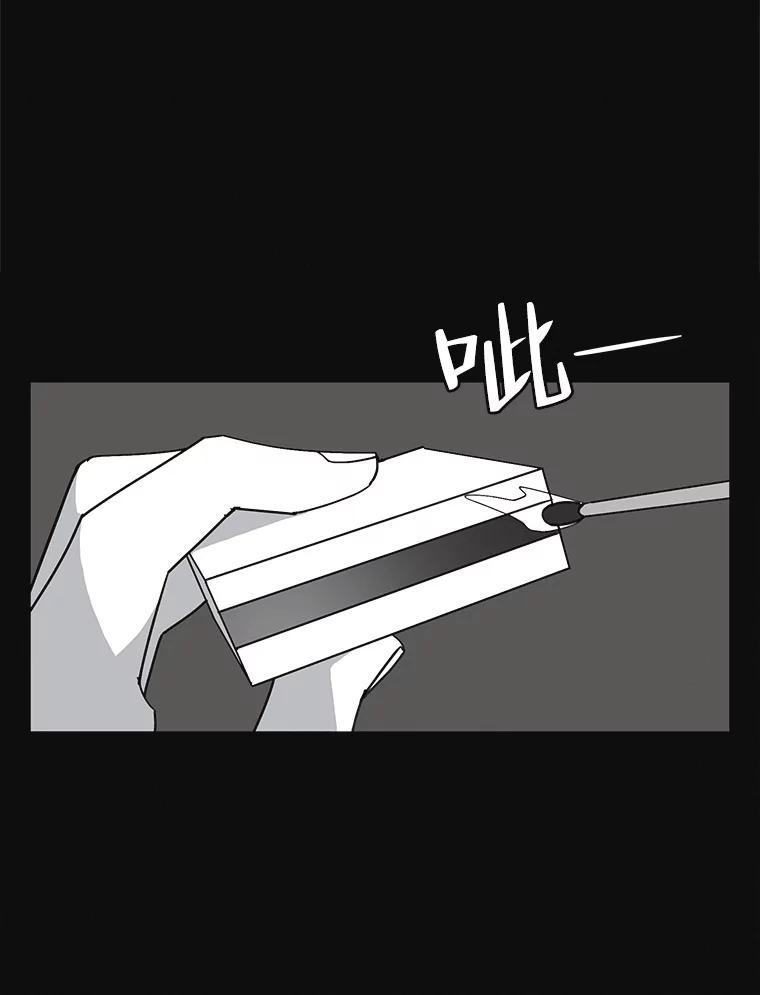 《主妇杀手》138.夜晚的陷阱（7） 第84页