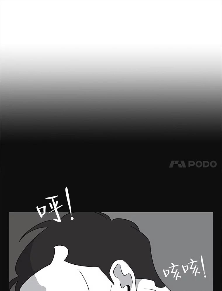 《主妇杀手》138.夜晚的陷阱（7） 第42页