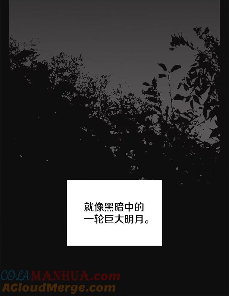 《主妇杀手》138.夜晚的陷阱（7） 第97页