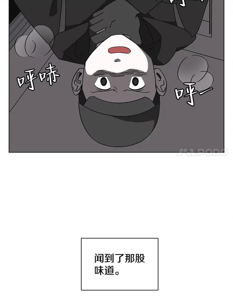 《主妇杀手》138.夜晚的陷阱（7） 第7页