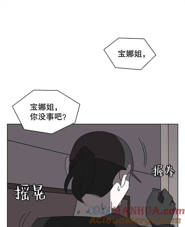 《主妇杀手》138.夜晚的陷阱（7） 第9页
