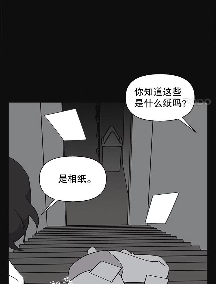 《主妇杀手》138.夜晚的陷阱（7） 第82页