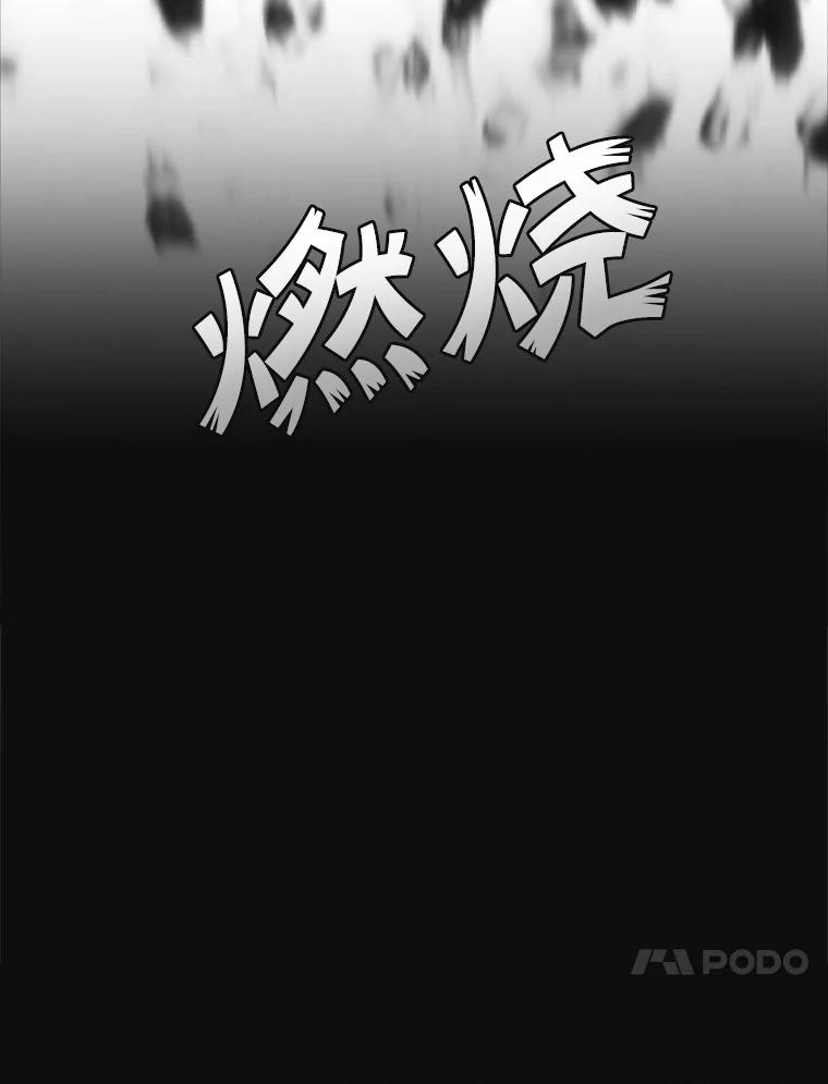 《主妇杀手》138.夜晚的陷阱（7） 第88页