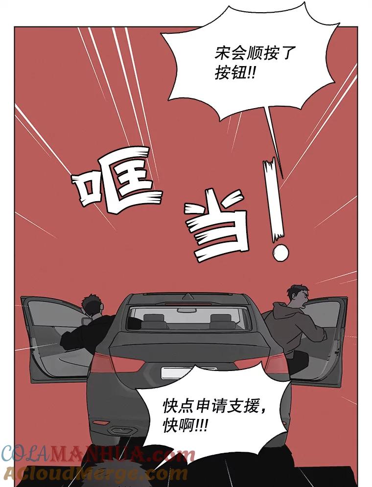 《主妇杀手》138.夜晚的陷阱（7） 第37页