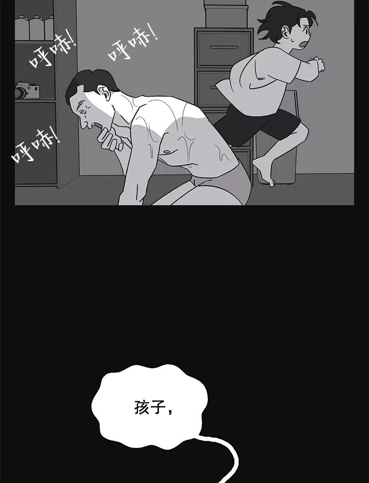 《主妇杀手》138.夜晚的陷阱（7） 第44页