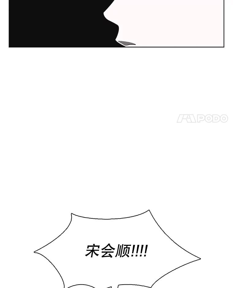 《主妇杀手》138.夜晚的陷阱（7） 第62页