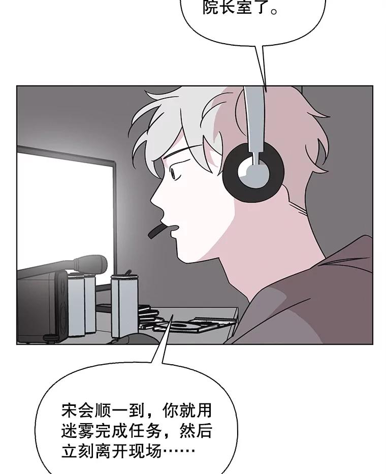 《主妇杀手》138.夜晚的陷阱（7） 第11页