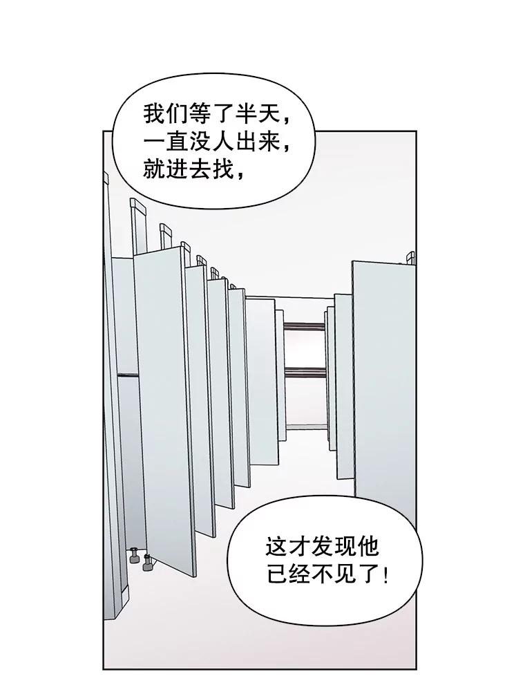 《主妇杀手》13.迎接（2） 第54页