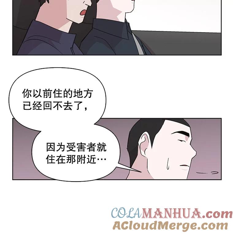 《主妇杀手》13.迎接（2） 第7页