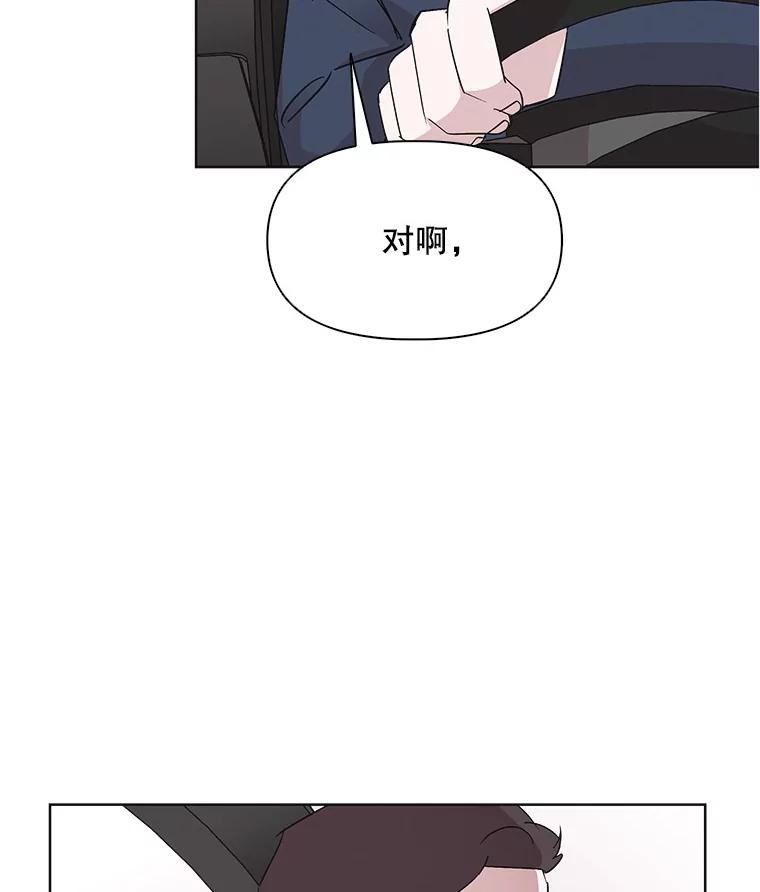 《主妇杀手》13.迎接（2） 第29页
