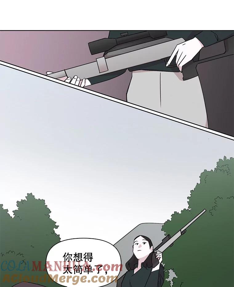 《主妇杀手》13.迎接（2） 第91页