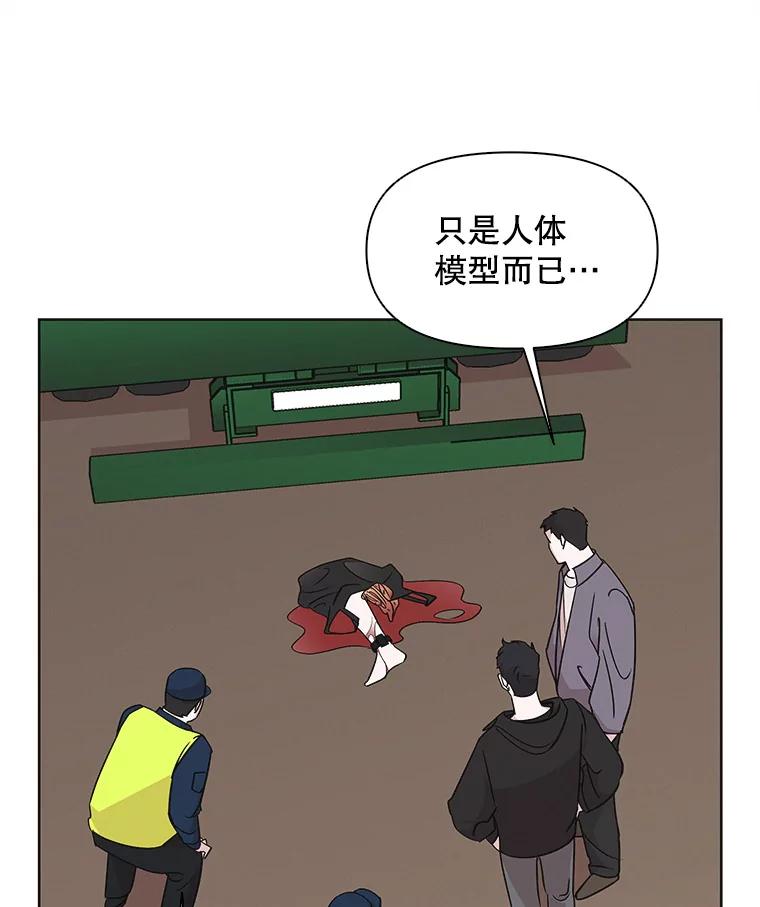 《主妇杀手》13.迎接（2） 第72页
