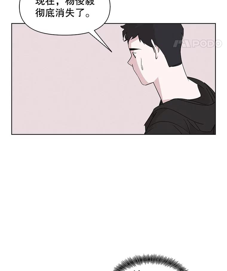 《主妇杀手》13.迎接（2） 第74页
