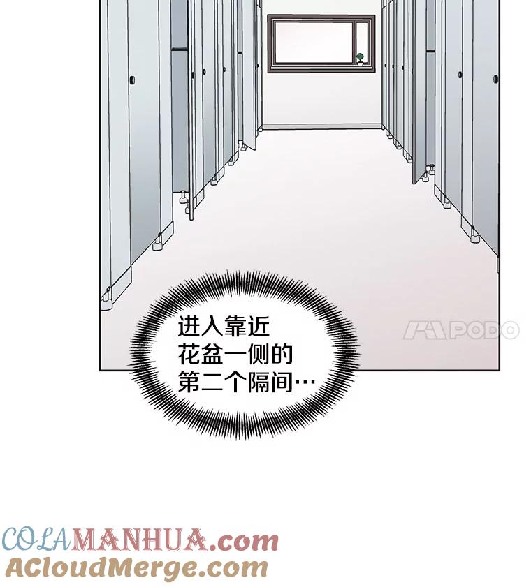 《主妇杀手》13.迎接（2） 第16页