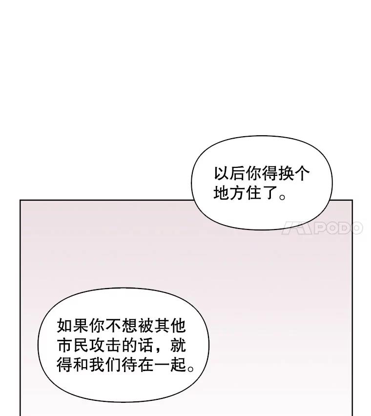《主妇杀手》13.迎接（2） 第8页